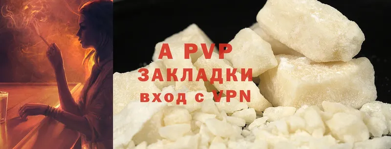 A-PVP Соль  Сергач 