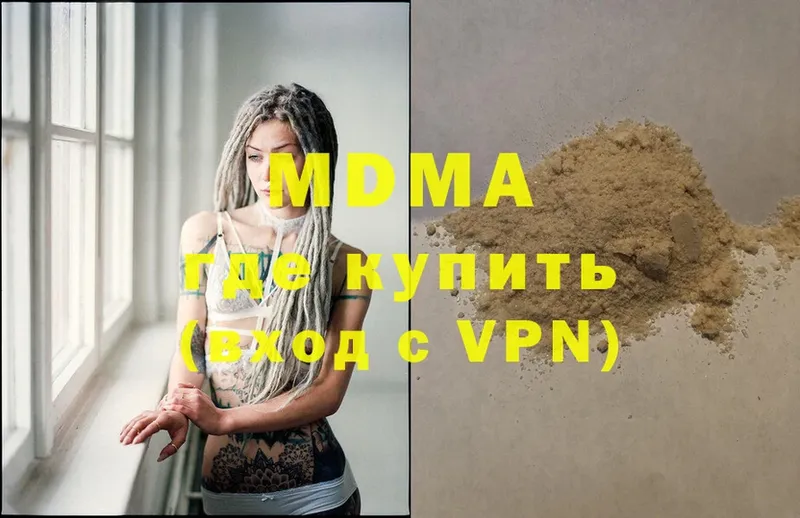 MDMA молли  Сергач 