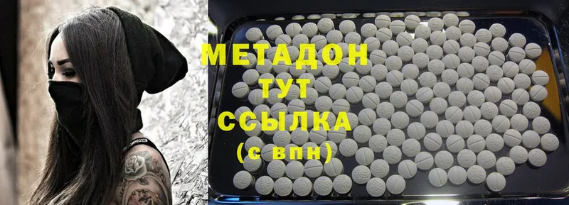 Метадон methadone  где можно купить   Сергач 